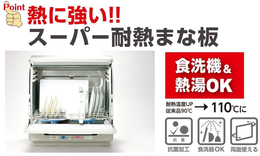 Amazon｜スーパー耐熱まな板 LLサイズ｜まな板・カッティング